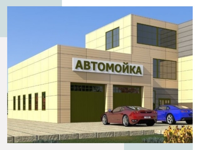 Проектирование современных автомоечных комплексов в Рязани